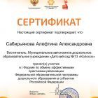 Сертификат ИРЗАР, 2025 г.jpg