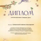 Фестиваль.jpg