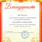 Снимок экрана 2026-05-10 200710.png