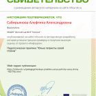 Свидетельство Юные патриоты 25 Инфоурок.jpg
